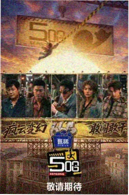 归途列车 年代家庭电视剧