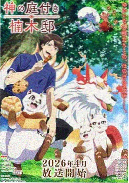 重生之我在古代当厨神 穿越爽剧